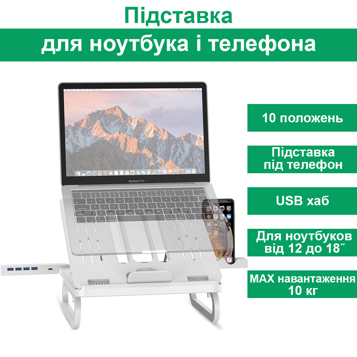Настільна підставка для ноутбука Multifunctional Foldable Stand біла