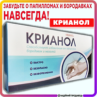 Крианол - Средство от папиллом и бородавок, биодобавка, натуральный состав БАД, оригинал!