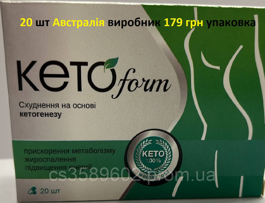 Капсули для схуднення Кетоформ, KetoForm (КетоФорм) — капсули для схуднення замінника живлення