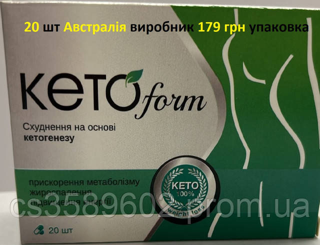 КетоФорм капсулы для похудения KetoForm