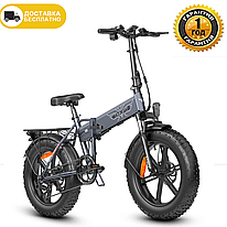 Електровелосипед ENGWE складаний EP-2 PRO MAX Grey 750 Вт