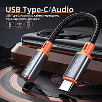 Кабель-переходник Mcdodo USB Type-C / наушники 3,5 мм (mini-jack) DAC / ЦАП / адаптер улучшает качество звука