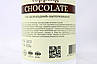 Топінг шоколад Єгастроном Egastronom chocolate 600g 12шт/ящ (Код: 00-00014409), фото 2