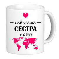 Чашка текст лучшая сестра