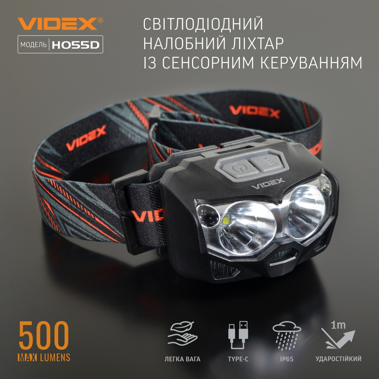 Налобний LED Ліхтарик VIDEX VLF-H055D 500Lm 5000K | Дальність 115м | USB-C | IP65 | Подвійне живлення, фото 1