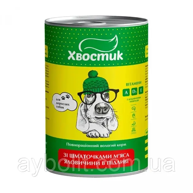 Вологий корм Хвостик Консервований корм для собак зі кусочками яловичини у підливі 1.24 кг (4820224501321)