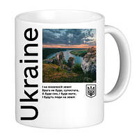 Чашка принт Ukraine