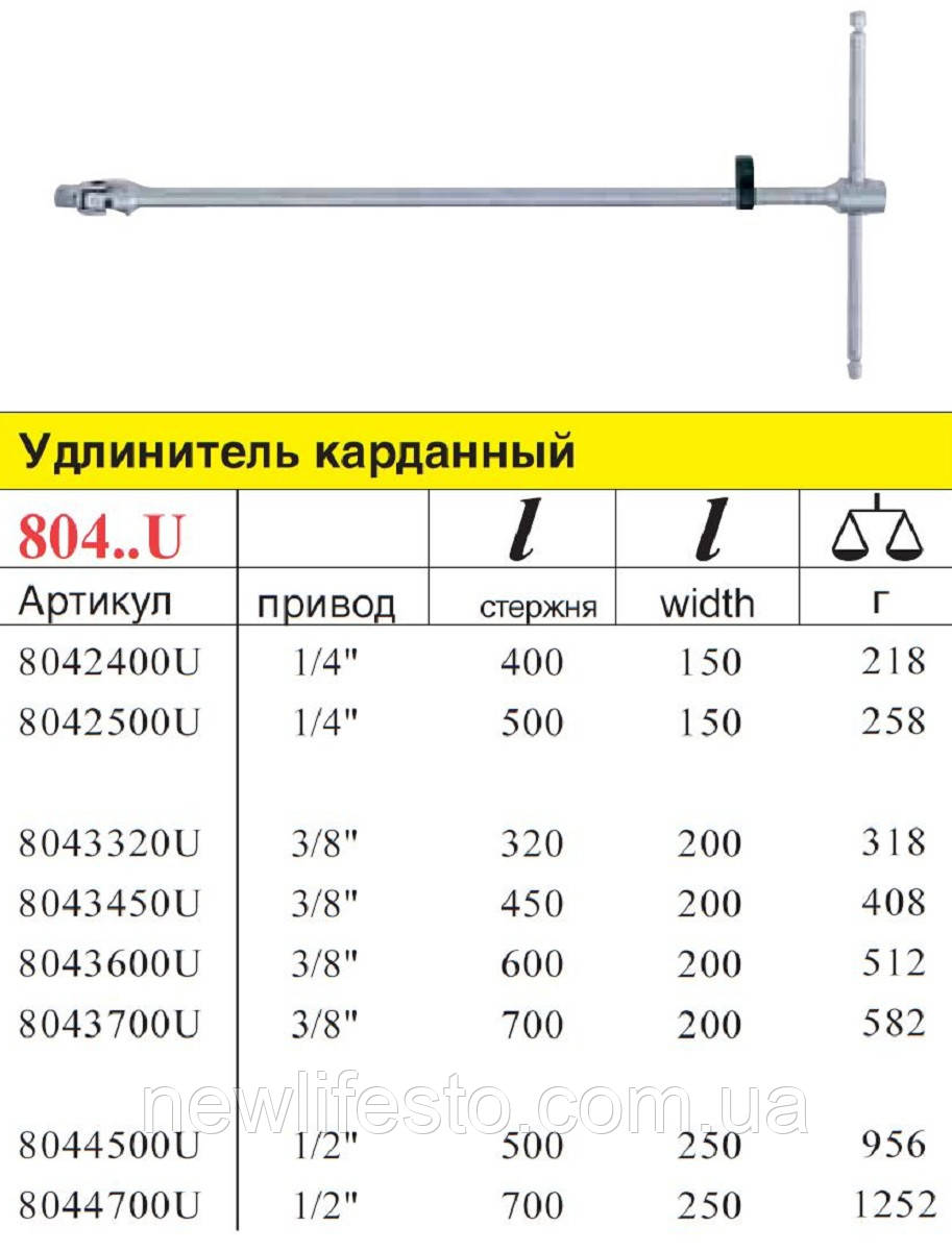 3/8" Удлинитель шарнирный Т-образный L=600 мм - фото 2 - id-p315188656