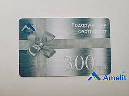 Подарунковий сертифікат на 300 гривень, 1 шт.