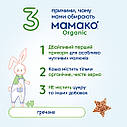 Дитяча безмолочна каша MAMAKO® ORGANIC гречана, 4+ 200 г, фото 5