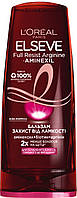 Бальзам-ополаскиватель для волос Loreal Elseve "Full Resist Arginine+Aminexil" (200мл.)