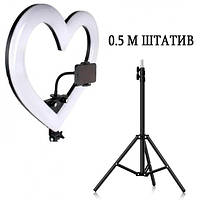Кольцевая LED лампа RGB Сердце 26 см 16 ВТ + штатив 0.5 метра