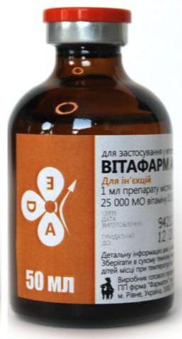 Вітафарм АДЕ ін'єкційний вітамінний препарат для всіх видів тварин, 50 мл, фото 1