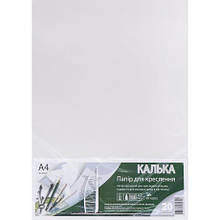 Калька канцелярська А4 "Графіка" 20 аркушів, 52г/м², в п/п пакеті КТ4220Е MZOPT
