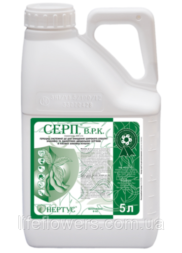 Гербіцид Серп 5 л