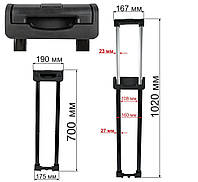 Выдвижная система для чемодана ВЕ0028 70см