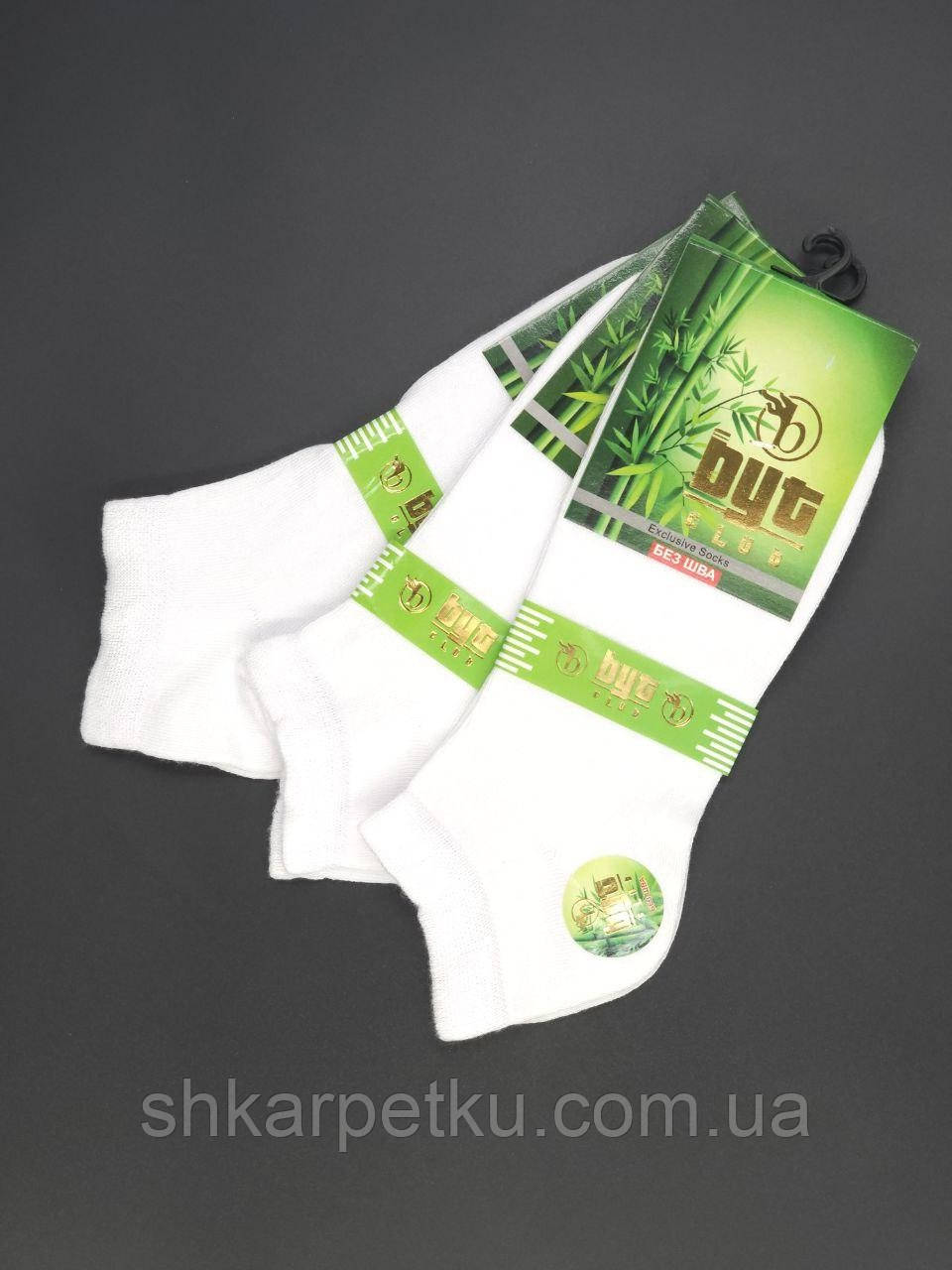 Чоловічі шкарпетки короткі бамбук BYT однотонні 40-44 12 пар/уп білі