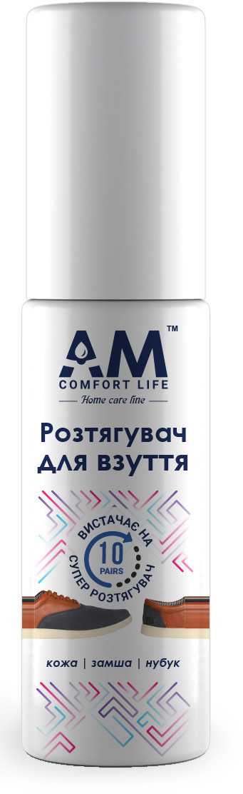 Розтяжник для взуття AM Comfort Life 50 мл (4820181381172)