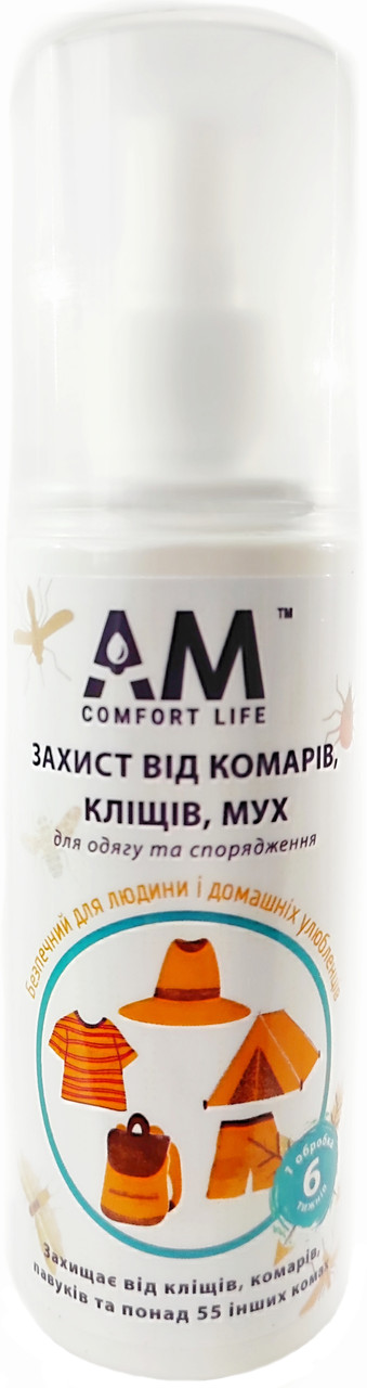 Засіб проти комарів кліщів і мух AM Comfort life для одягу та туристичного спорядження 100 мл (4820181381394)