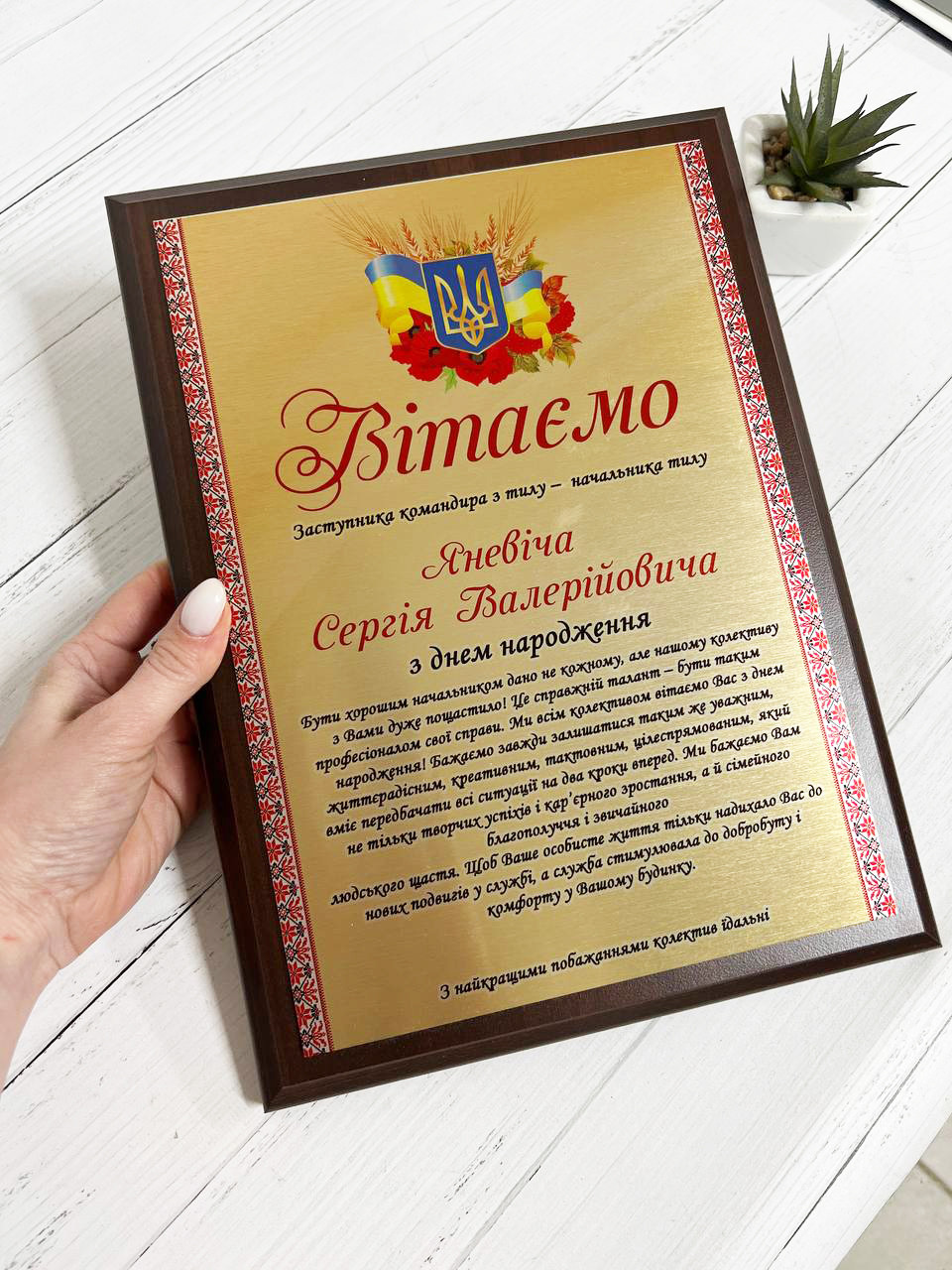 Подяка / Привітання на металі з Вашою інформацією