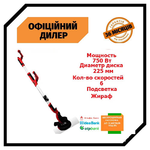 Купить Шлифмашина для стен и потолка GTM SZB-225FV-2 (Жираф) Топ ...