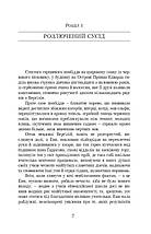 Енн із Ейвонлі. Книга 2. Люсі-Мод Монтгомері. Урбіно, фото 4