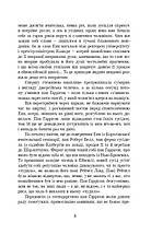 Енн із Ейвонлі. Книга 2. Люсі-Мод Монтгомері. Урбіно, фото 5