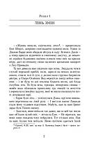 Енн із острова принца Едварда. Книга 3. Люсі-Мод Монтгомері. Урбіно, фото 4