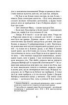 Енн із острова принца Едварда. Книга 3. Люсі-Мод Монтгомері. Урбіно, фото 5