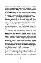 Енн із Шелестких Тополь Книга 4 Люсі-Мод Монтгомері Урбіно, фото 5