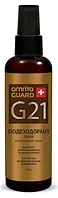 AMRITA GUARD Биодезодорант спрей Амрита G 21 - Для ног, для подмышек, зоне груди,вросшие ногти,100 мл.