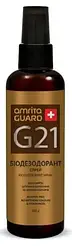 AMRITA GUARD Біодезодорант спрей Амрита G 21 — Для ніг, для пахв, зоні грудей, врослі нігті, 100 мл.