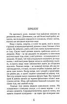 Тирамісу з полуницями. Книга 3. Йоанна Ягелло. Урбіно, фото 4