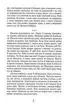 Тирамісу з полуницями. Книга 3. Йоанна Ягелло. Урбіно, фото 5