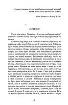 Шоколад із чилі. Книга 2. Йоанна Ягелло. Урбіно, фото 4