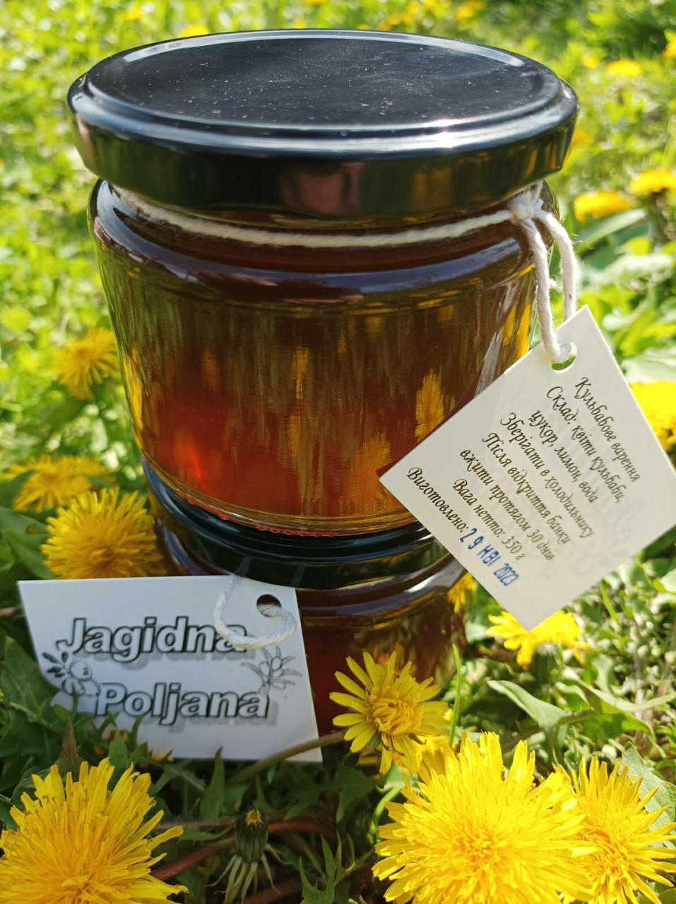 Варення з кульбаби, кульбабовий мед 350 г
