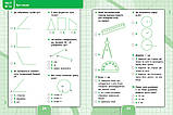 4 клас.  Математика. Усі види тестів  Сікора Ю. О., Клімішена О. А. УЛА, фото 2