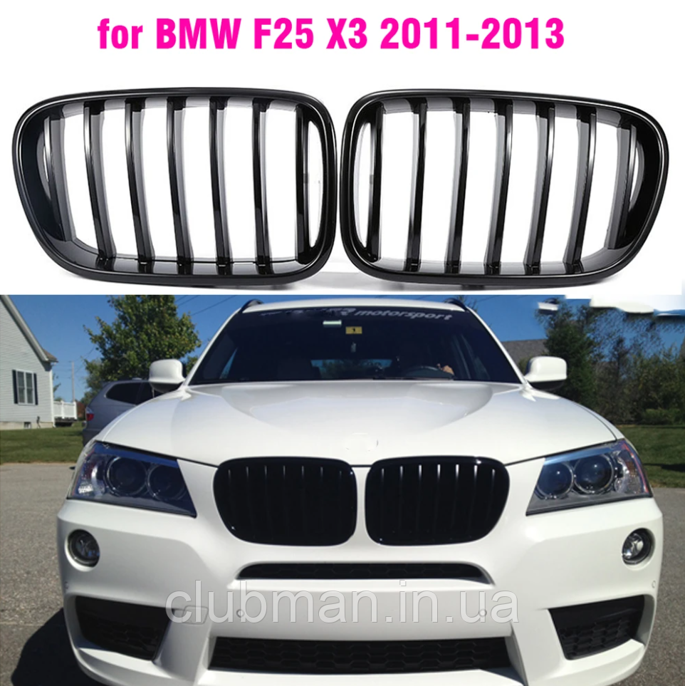 Решітка ноздрі BMW (БМВ) X3 series (F25) 2010-2014 - Глянець