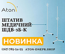 НОВИНКА! Якісний бюджетний штатив на колесах - АТОН ШДВ-3Б-К