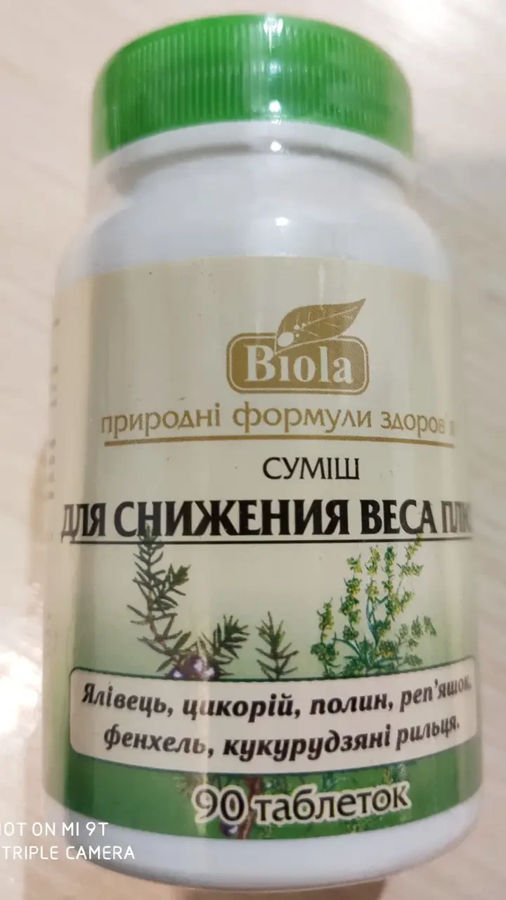 Суміш для зниження ваги ПЛЮС Biola, 90 таблеток