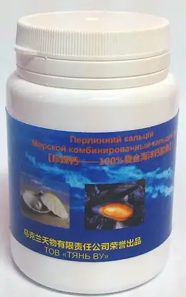 Перловий кальцій (Морський комбінований 100% кальцій ТЯНЬВУ), фото 1