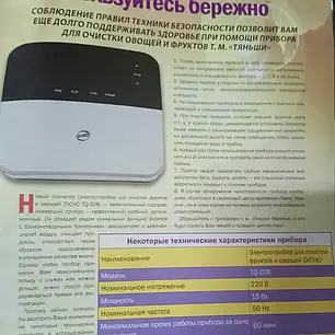 Озонатор Тяньши - прилад для очищення води, овочів і фруктів., фото 3