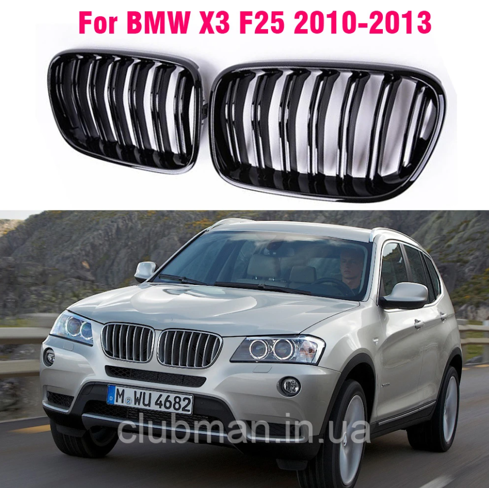 Решітка ноздрі BMW (БМВ) X3 series (F25) 2010-2014 - Глянець 2 ребра