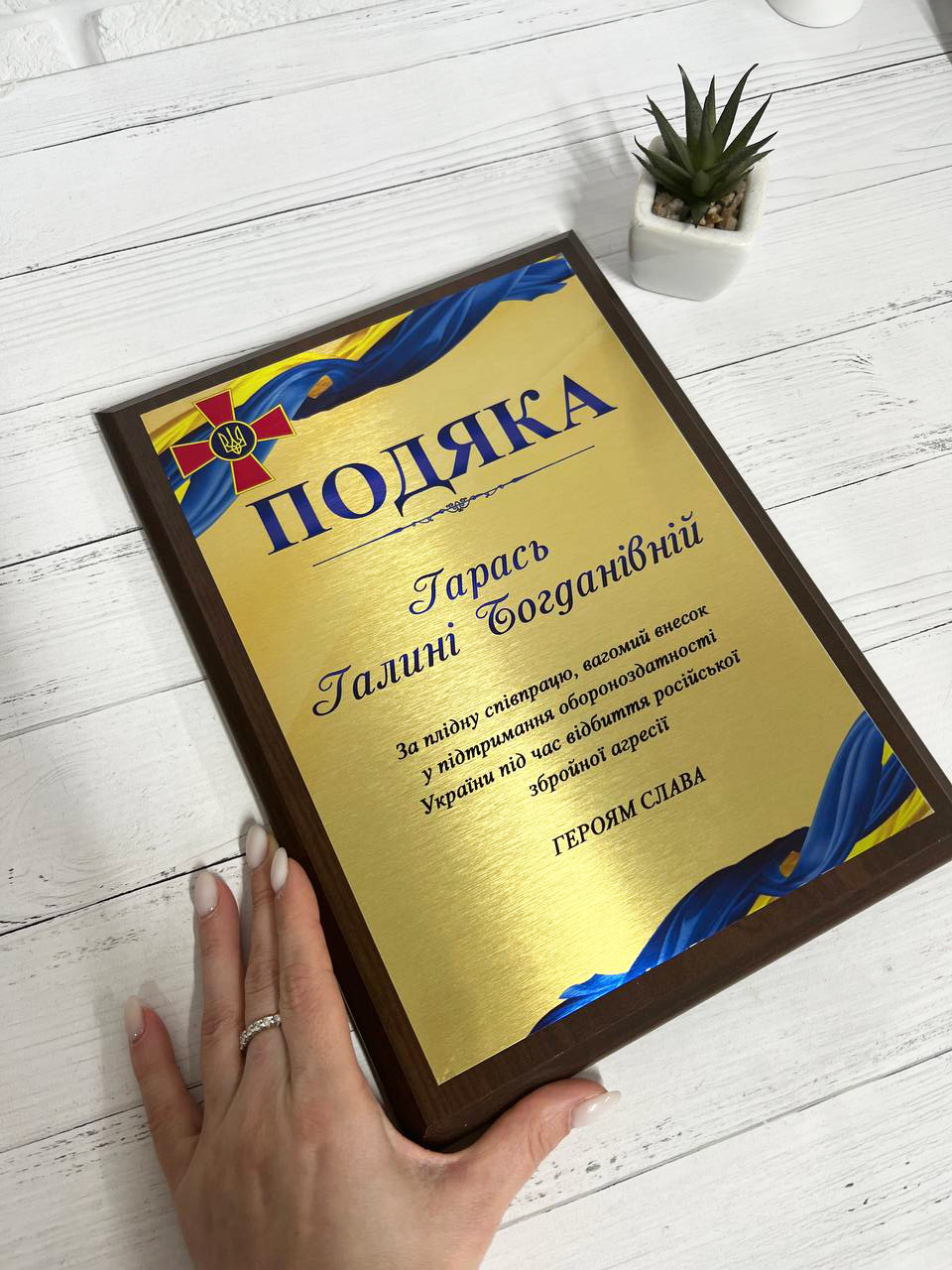 Подяка на металі з Вашою інформацією