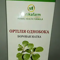 Борова матка — ортилія однобока (Danikafarm) 90таб. у разі безпліддя, порушення циклу, фіброміомі, ерозії.