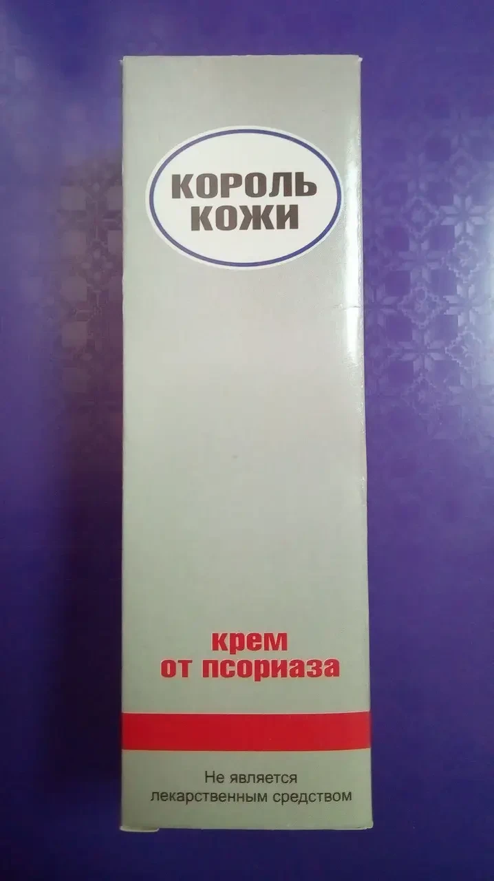 Король Шкіри - Крем від псоріазу 30 мл