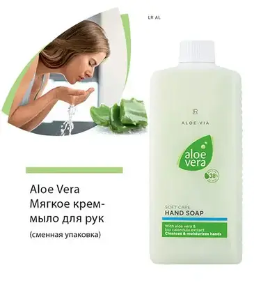 LR Aloe Vera Крем-мыло (дополнительная упаковка) 500 мл, фото 2