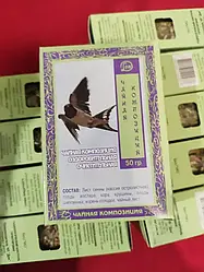 Чай Летюча ластівка Чайна композиція, 50 г