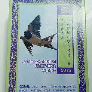 Чай Летюча ластівка Чайна композиція, 50 г, фото 3