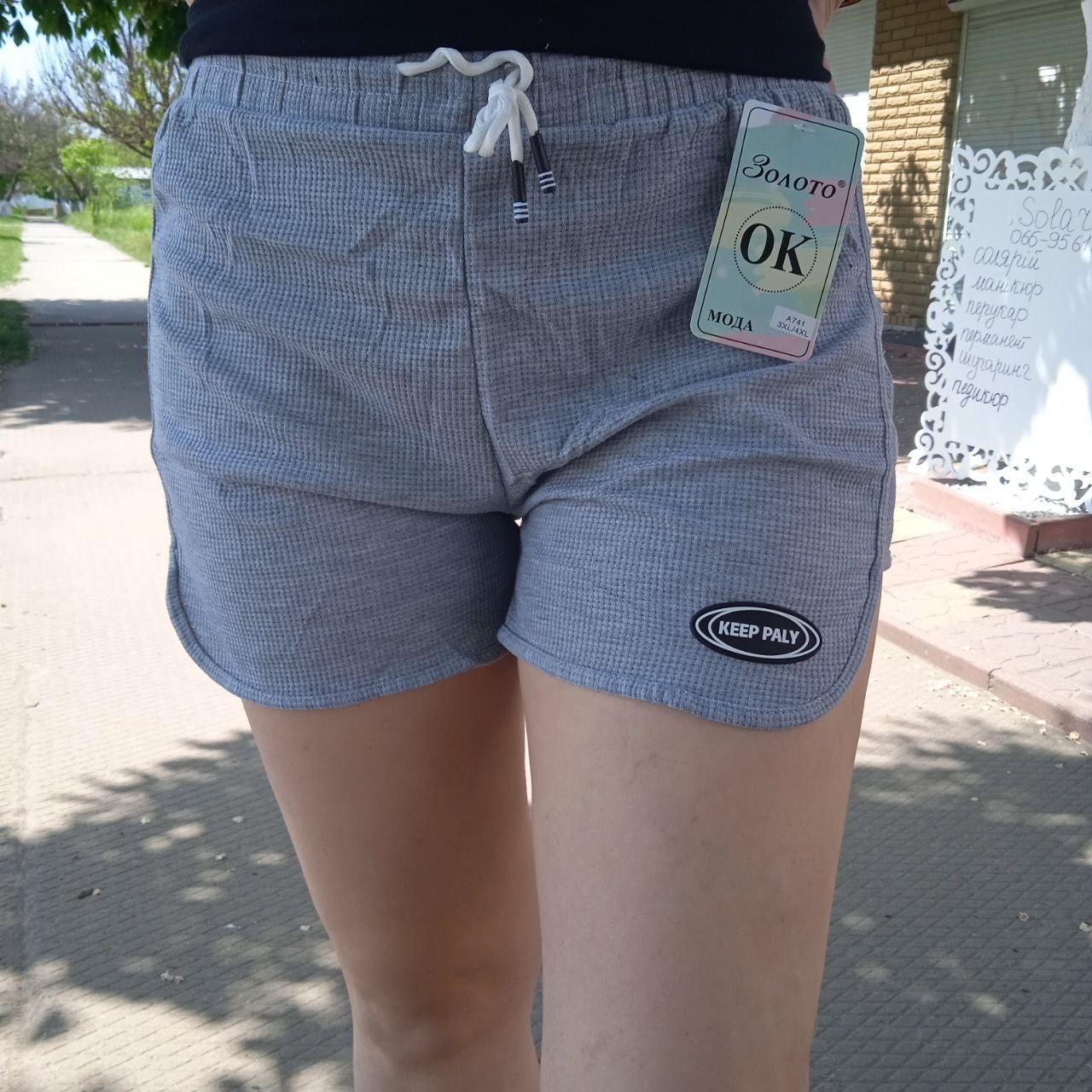 Жіночі шортики "ЗОЛОТО" Art: 741 5XL/6XL(48-52)